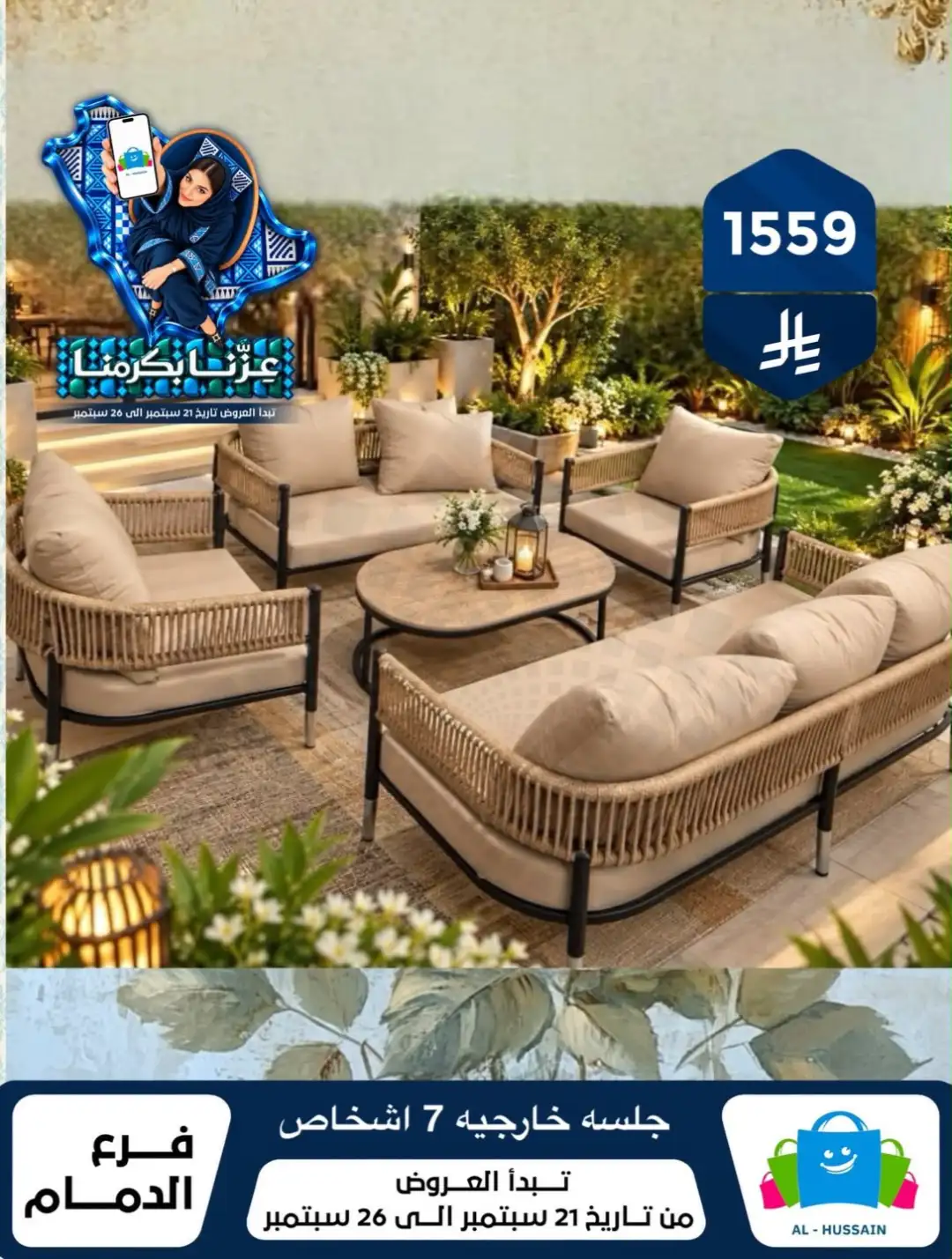 Top Up Al Hussain Dammam National Day Deals page 156