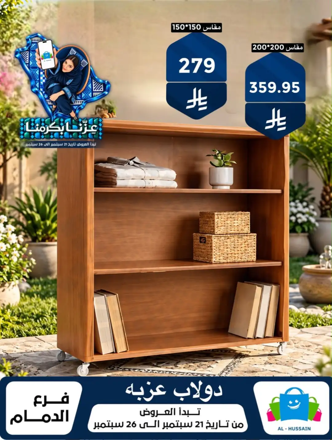 Top Up Al Hussain Dammam National Day Deals page 157