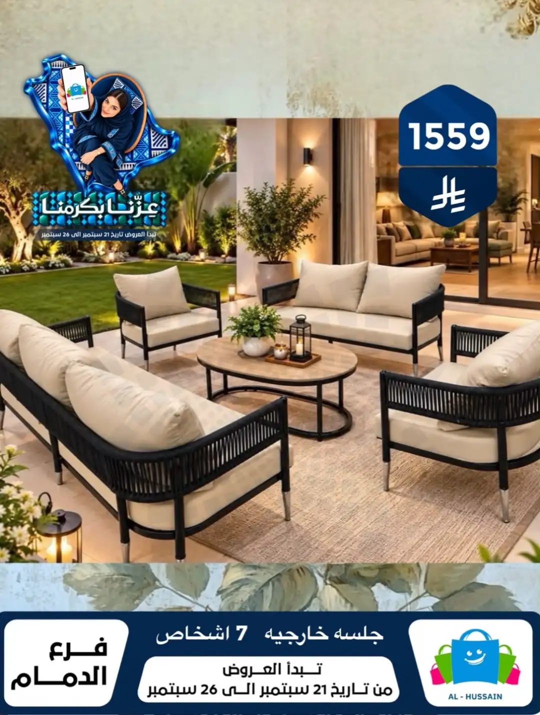 Top Up Al Hussain Dammam National Day Deals page 158