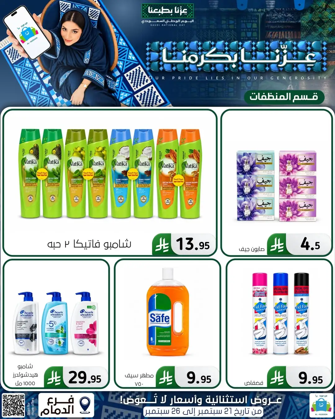 Top Up Al Hussain Dammam National Day Deals page 28