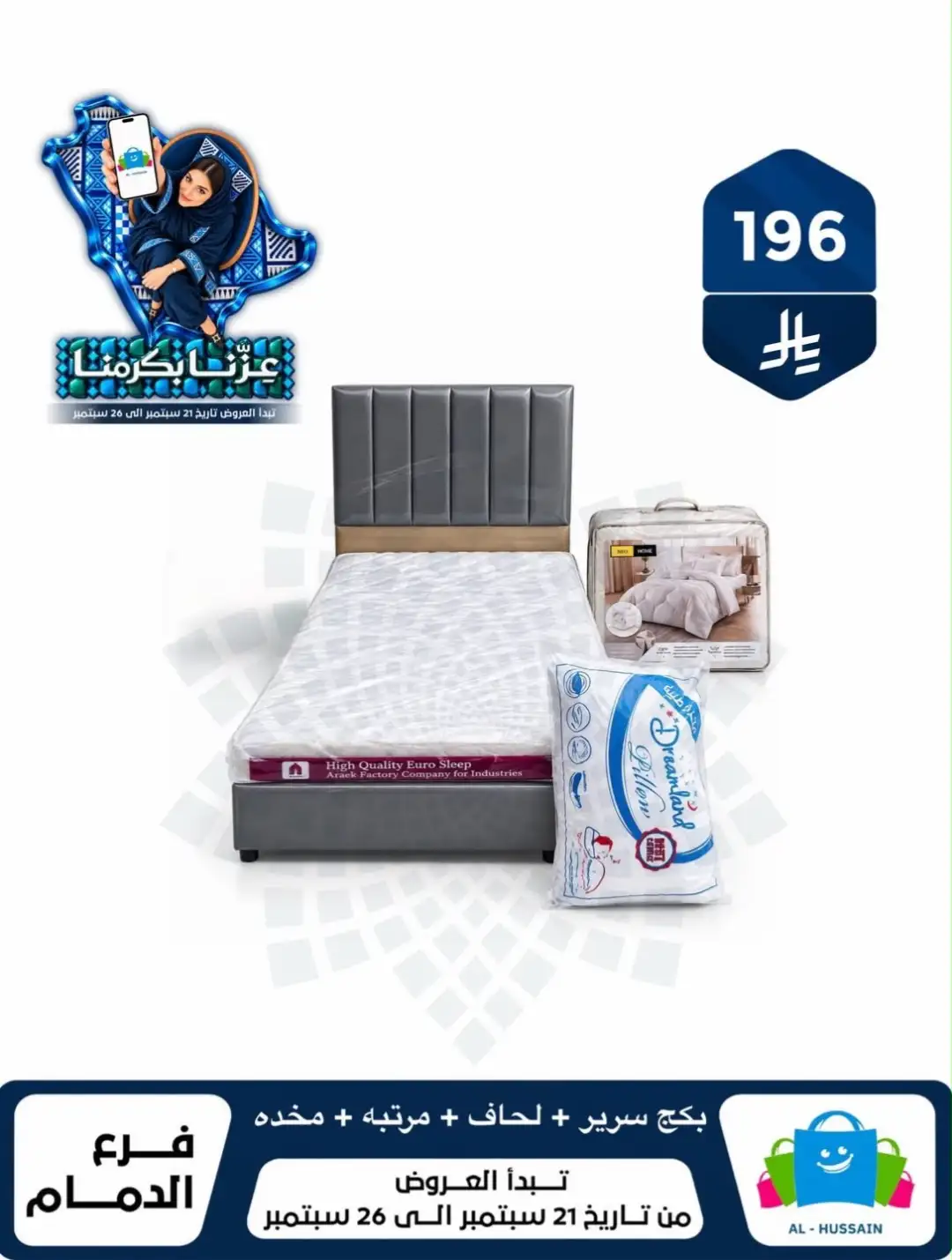 Top Up Al Hussain Dammam National Day Deals page 313