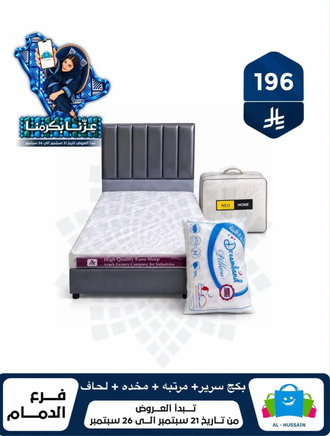 Top Up Al Hussain Dammam National Day Deals page 315