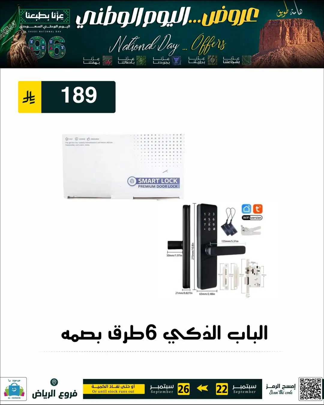 Top Up Riyadh Saudi National Day Offers page 4