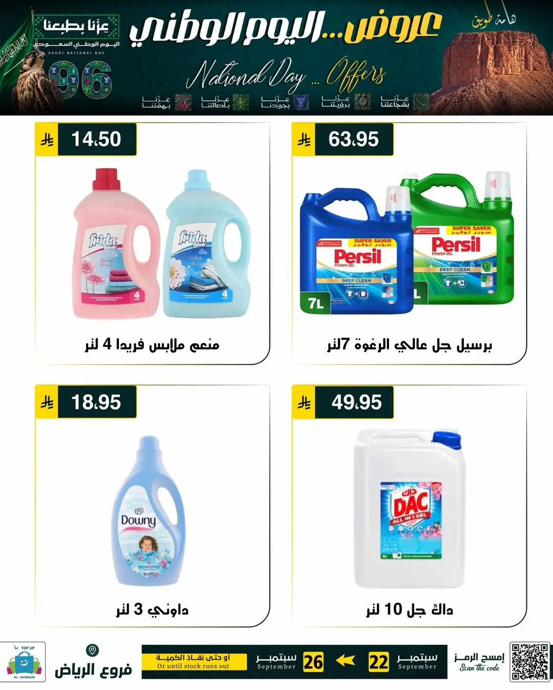Top Up Riyadh Saudi National Day Offers page 103