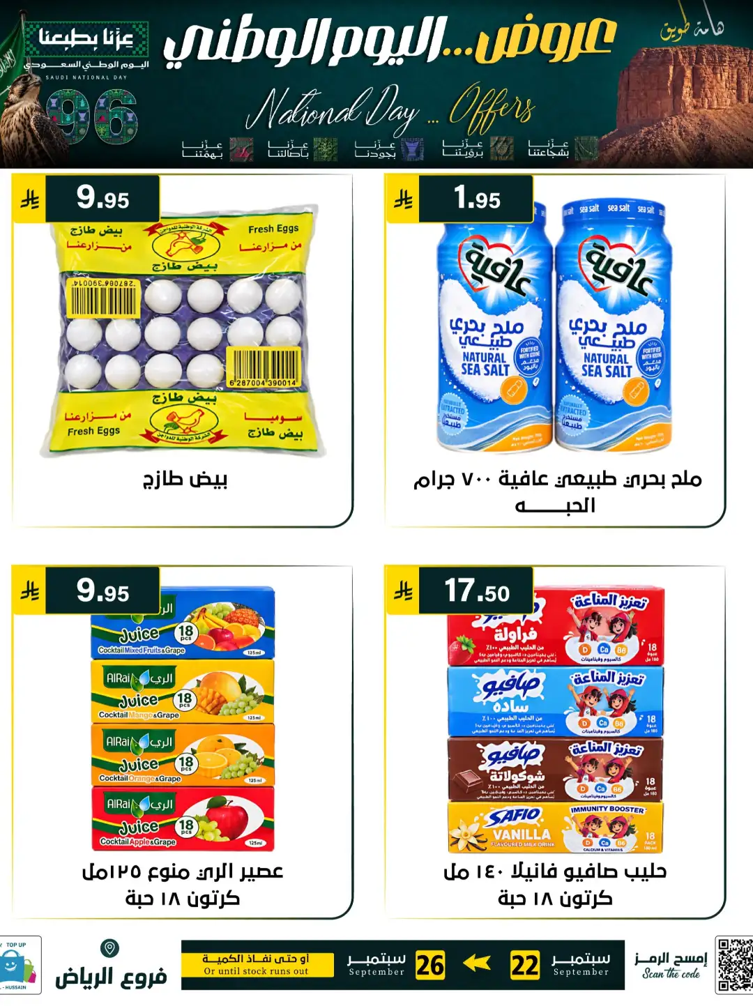 Top Up Riyadh Saudi National Day Offers page 113