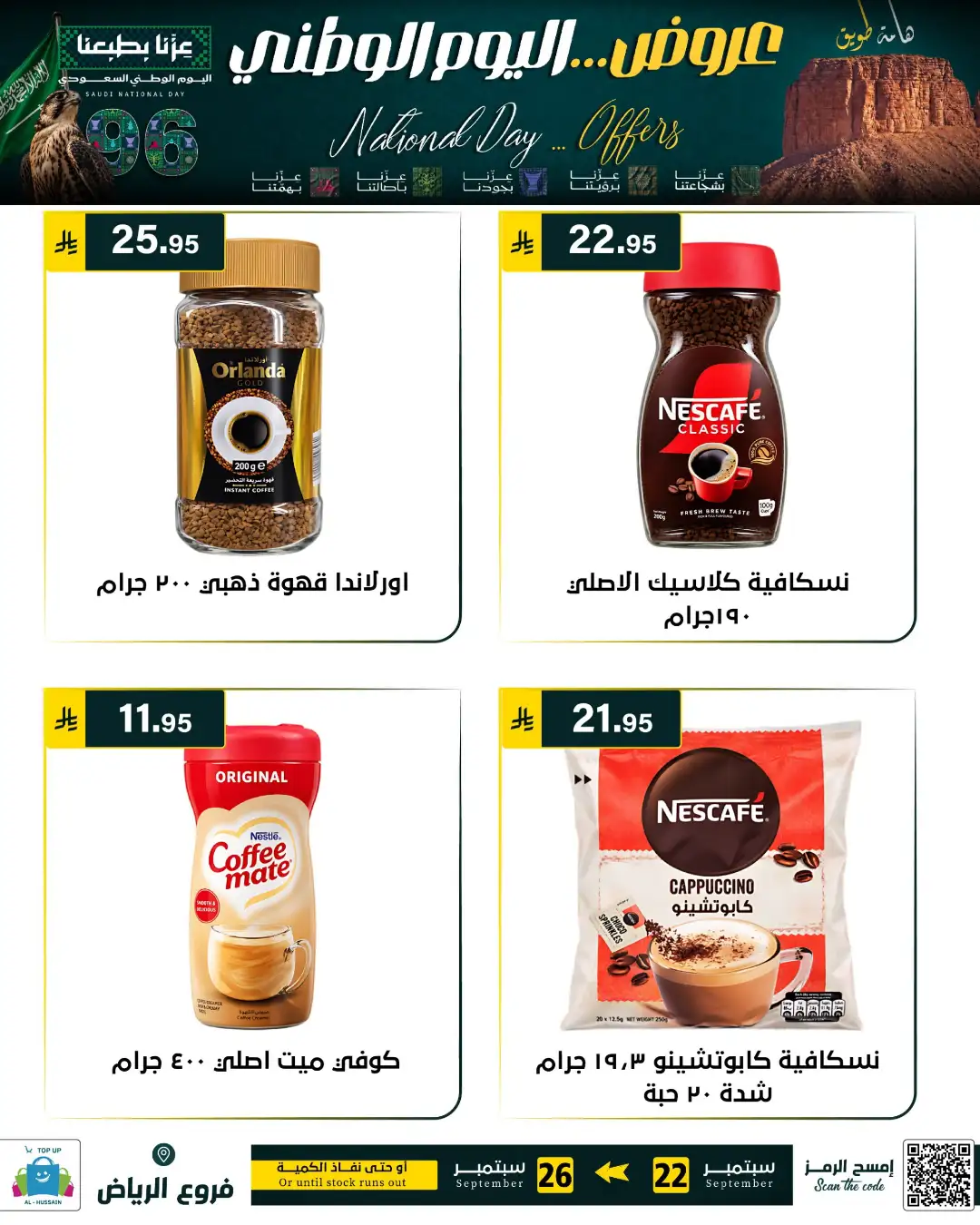 Top Up Riyadh Saudi National Day Offers page 119