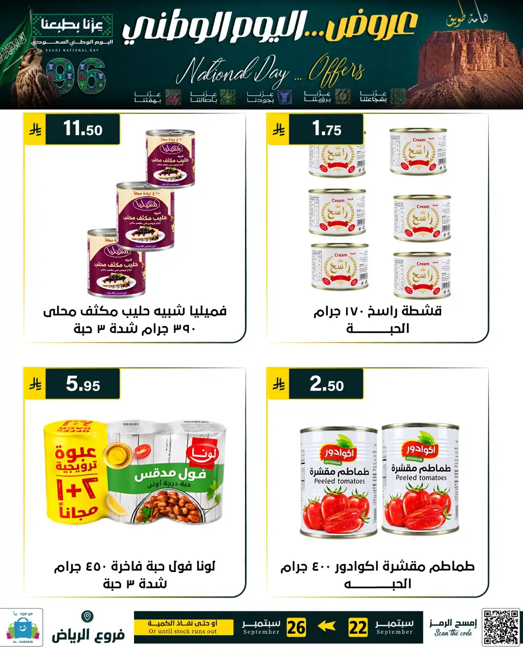 Top Up Riyadh Saudi National Day Offers page 123