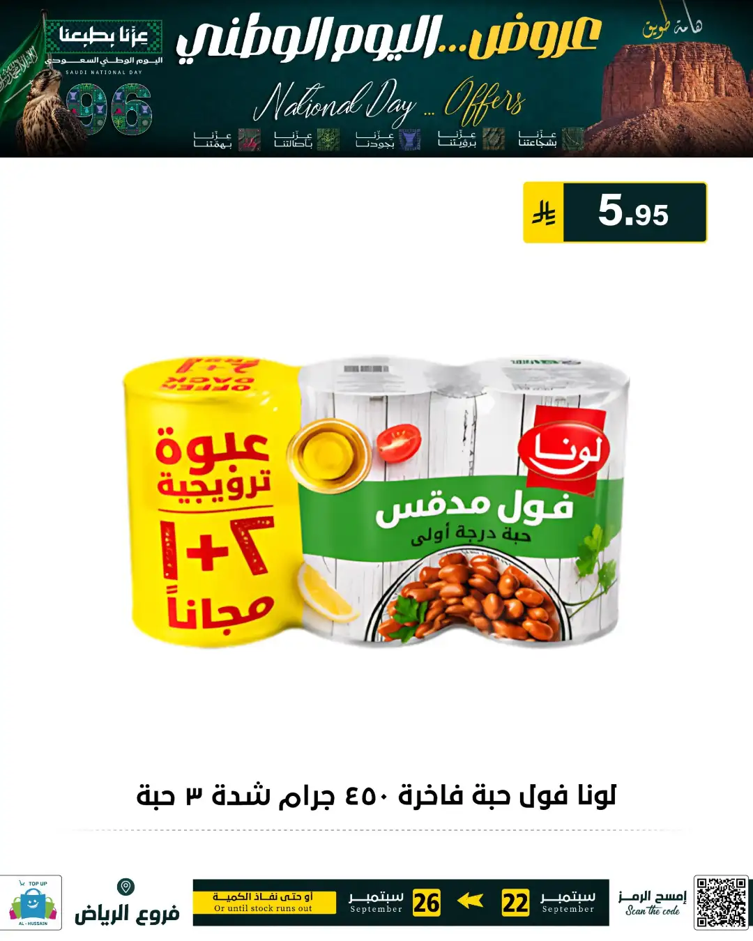 Top Up Riyadh Saudi National Day Offers page 126