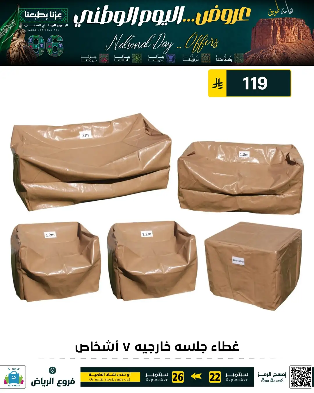 Top Up Riyadh Saudi National Day Offers page 128