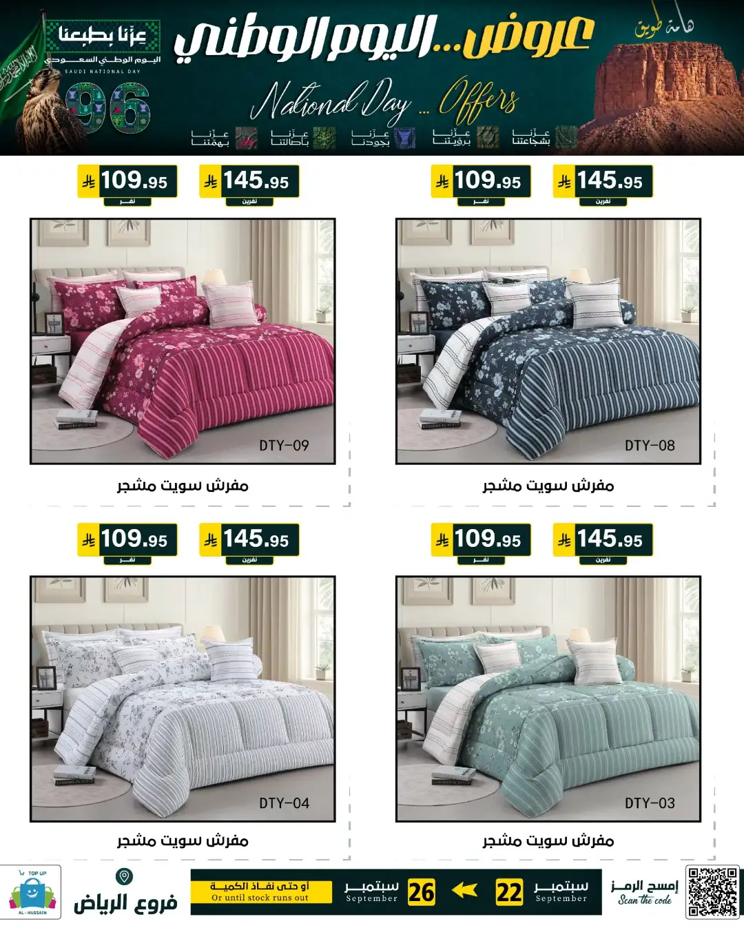 Top Up Riyadh Saudi National Day Offers page 136