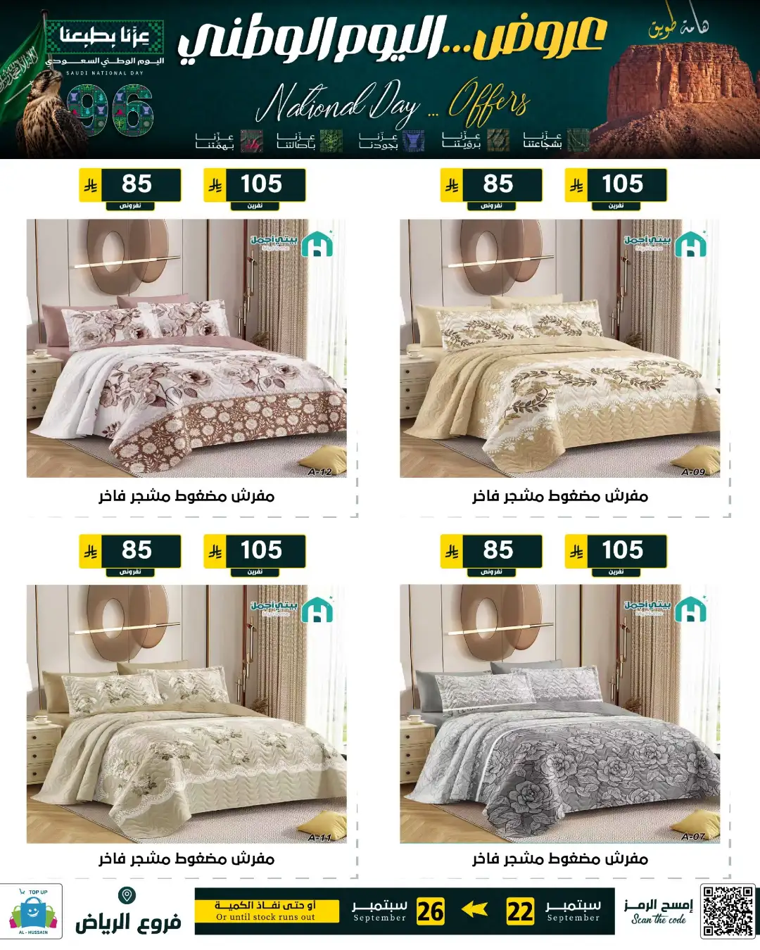 Top Up Riyadh Saudi National Day Offers page 140
