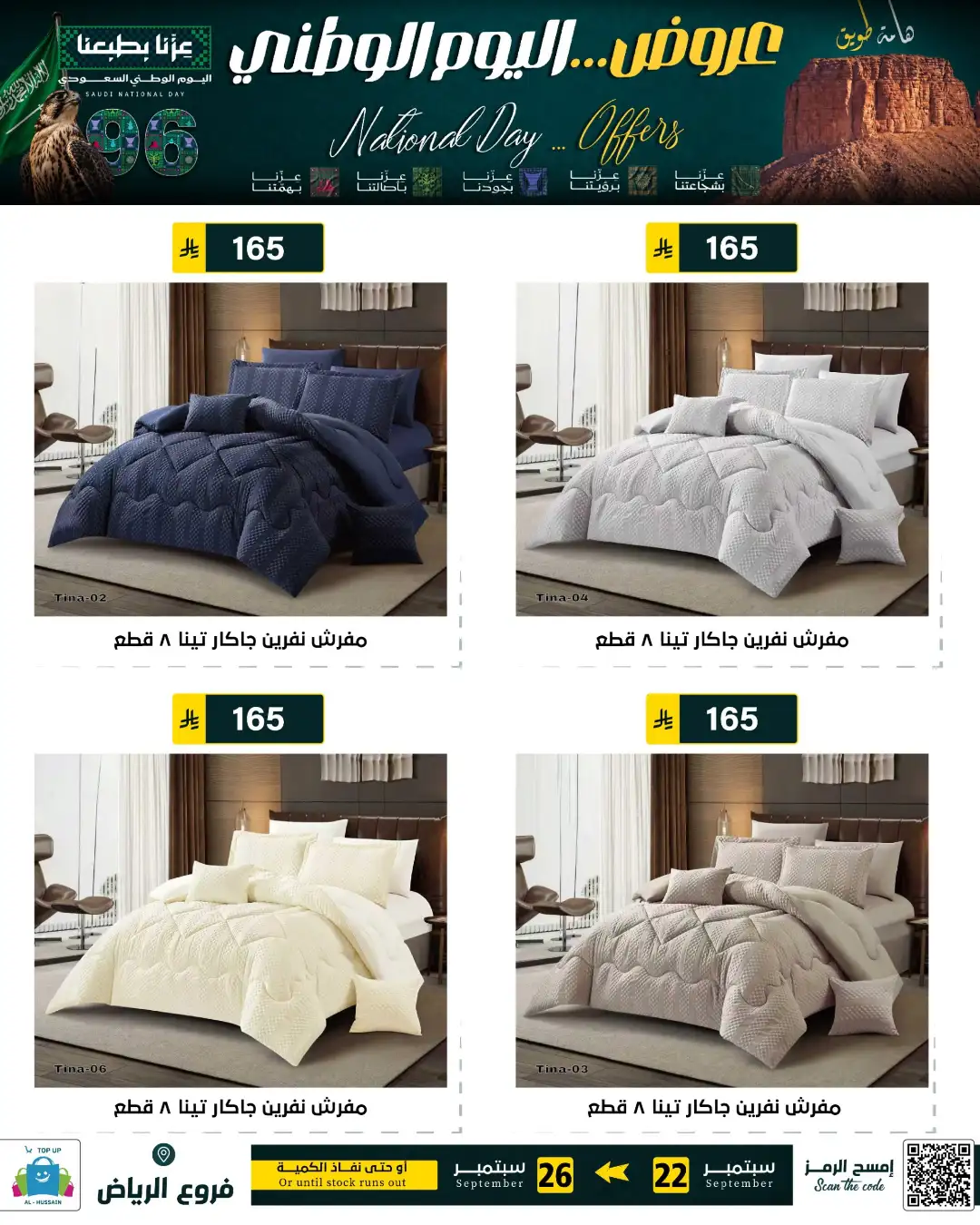 Top Up Riyadh Saudi National Day Offers page 144