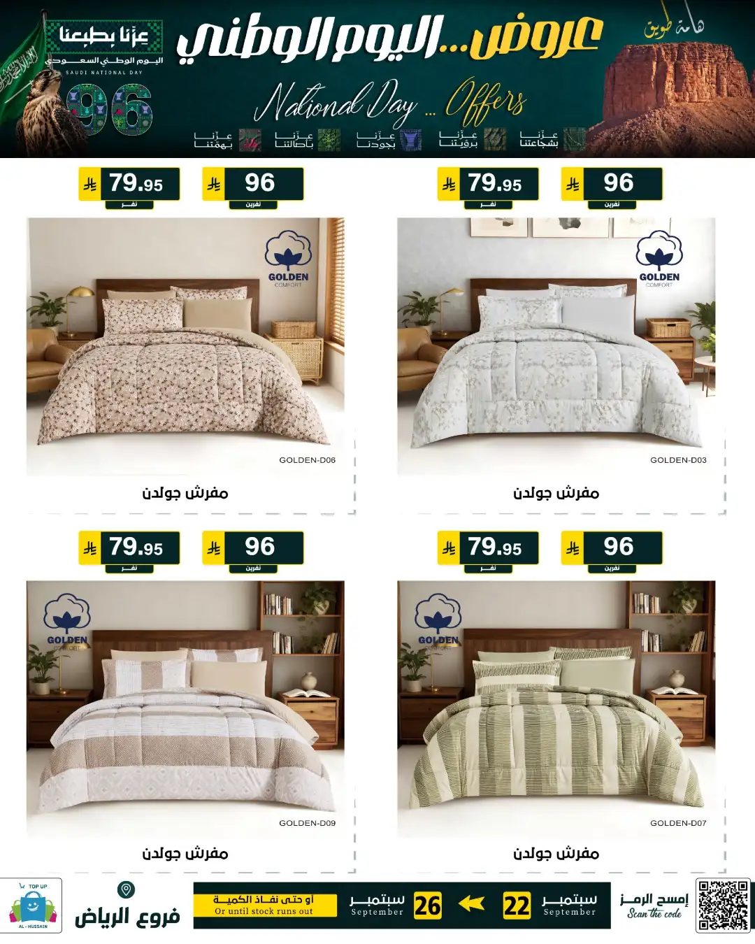 Top Up Riyadh Saudi National Day Offers page 146