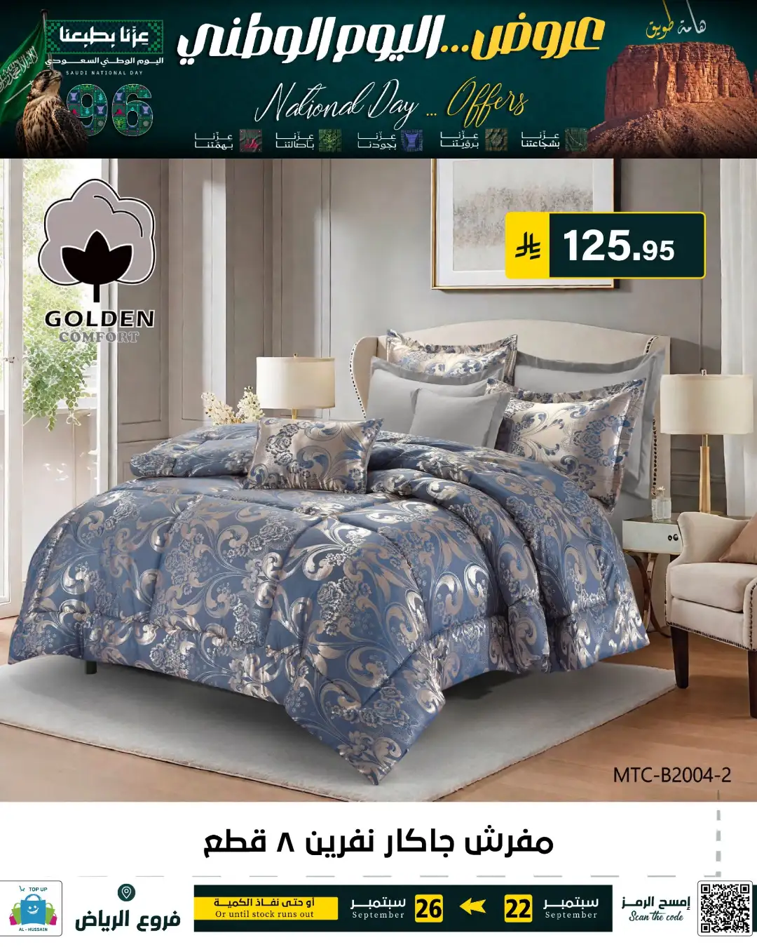 Top Up Riyadh Saudi National Day Offers page 150