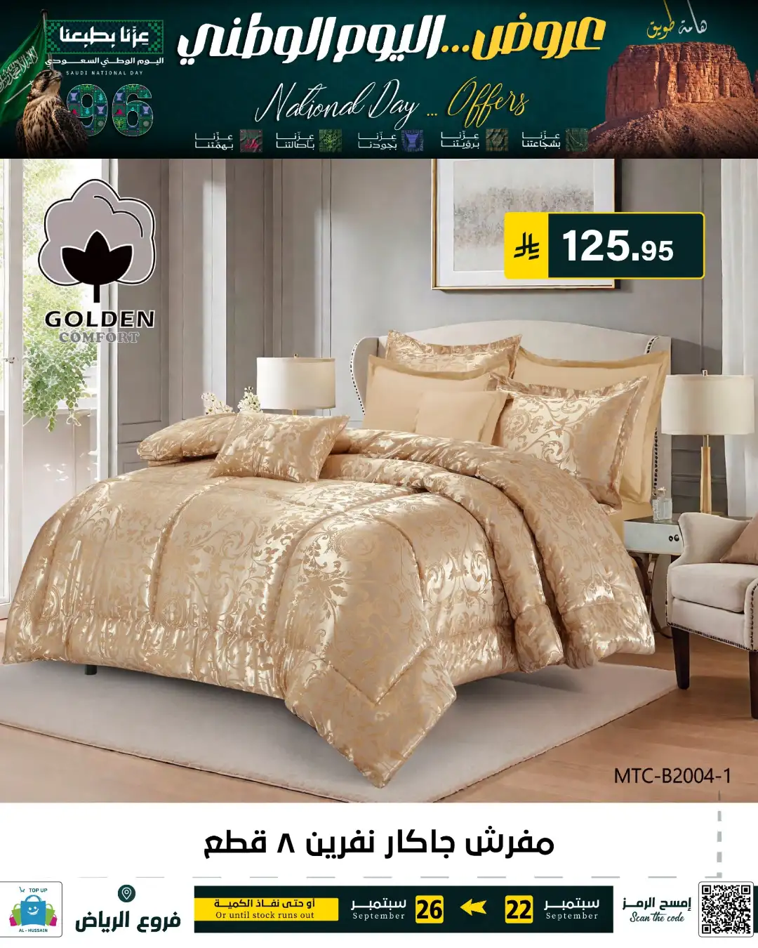 Top Up Riyadh Saudi National Day Offers page 151
