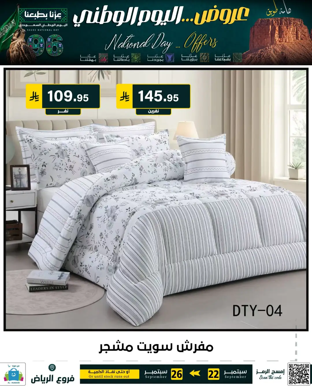 Top Up Riyadh Saudi National Day Offers page 152