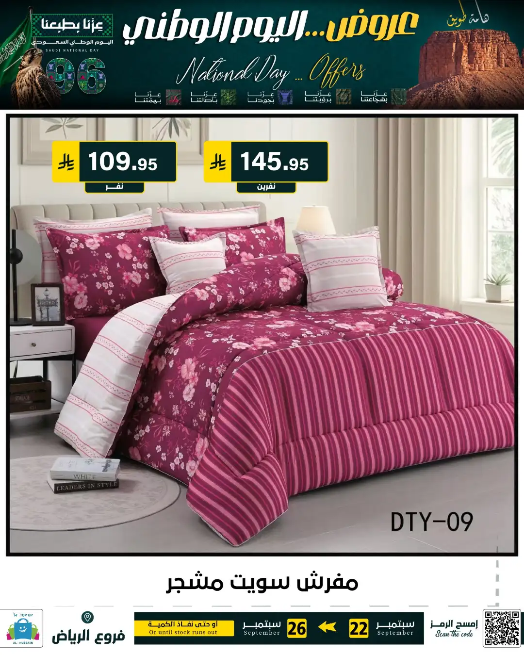 Top Up Riyadh Saudi National Day Offers page 153