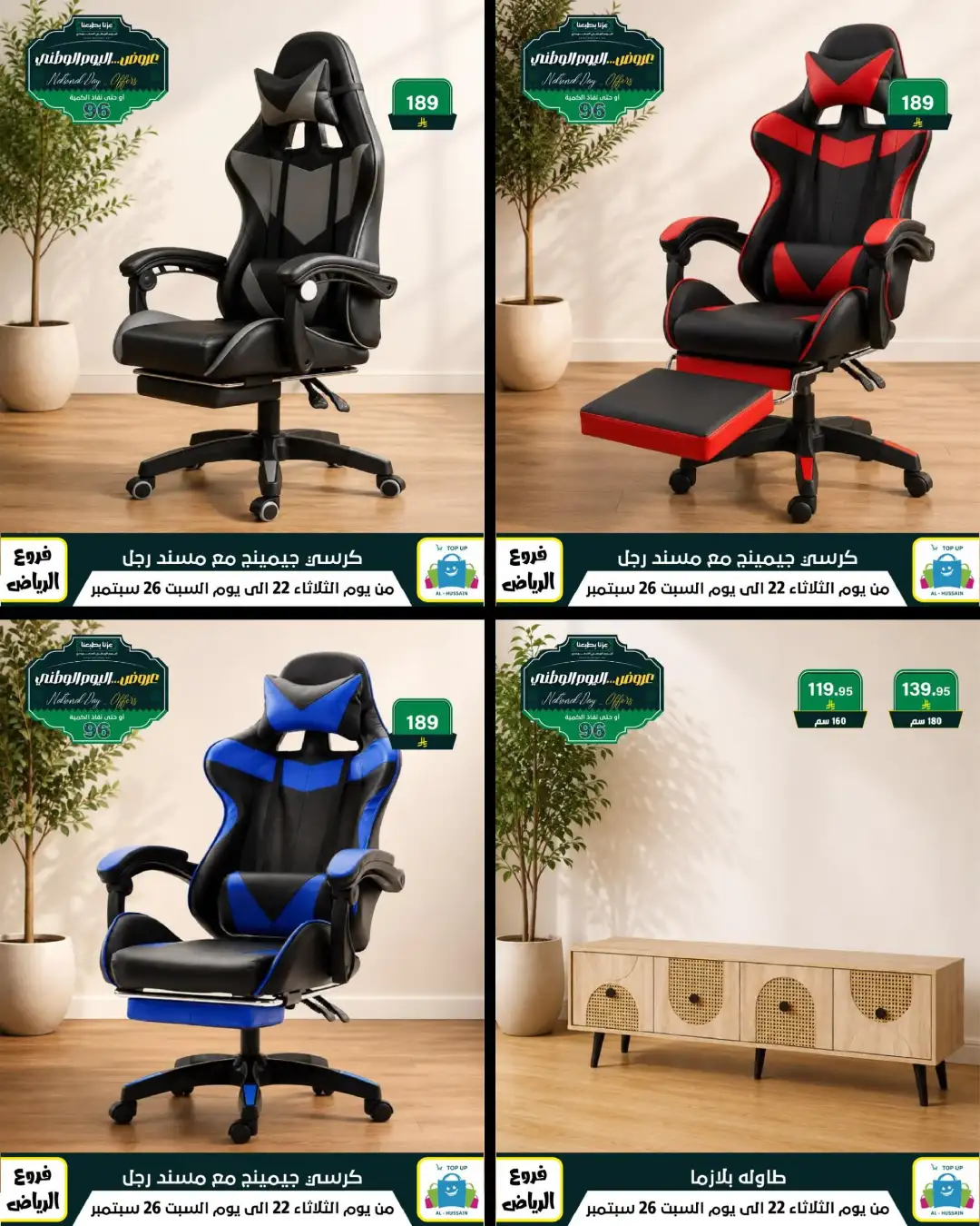 Top Up Riyadh Saudi National Day Offers page 196