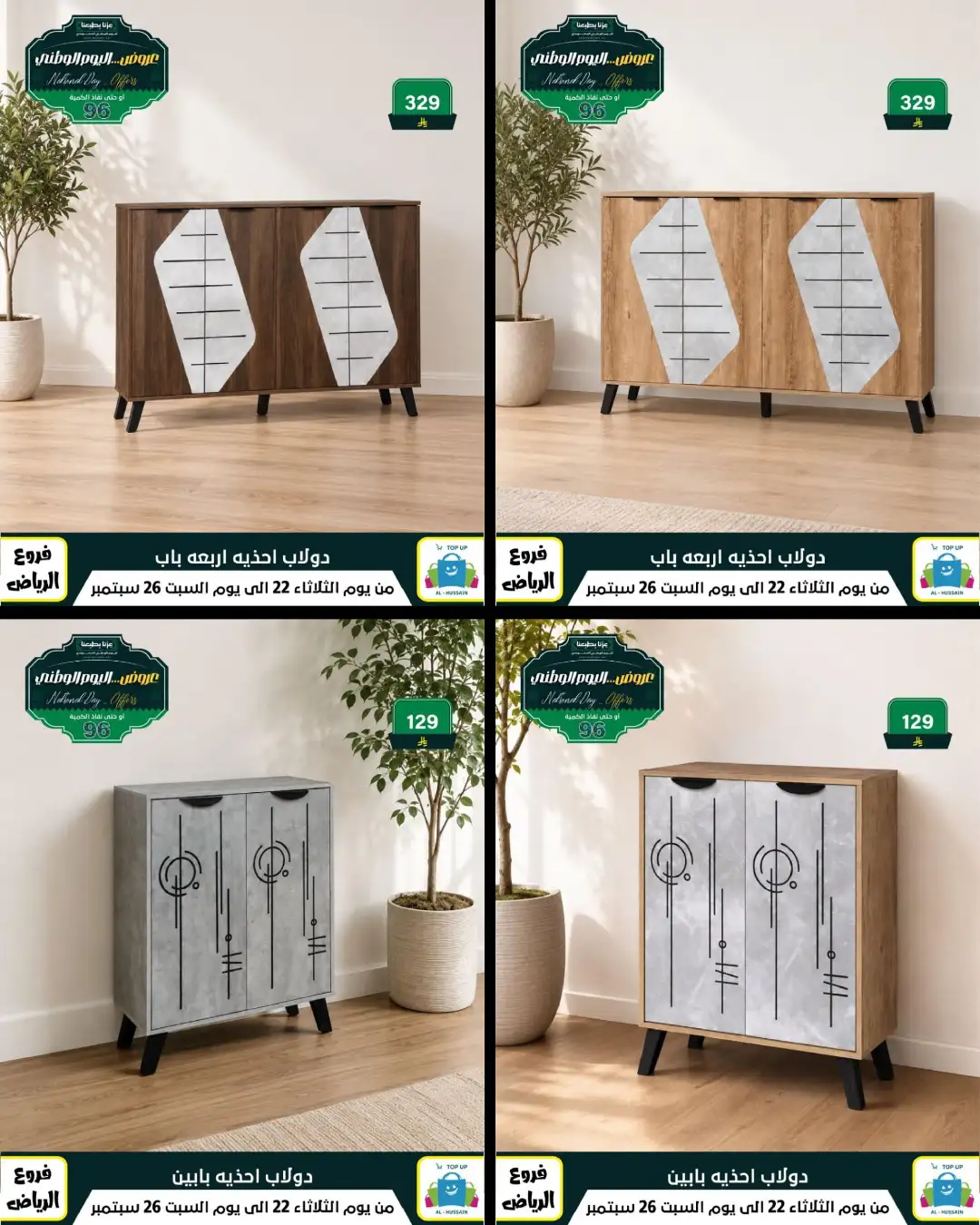 Top Up Riyadh Saudi National Day Offers page 197
