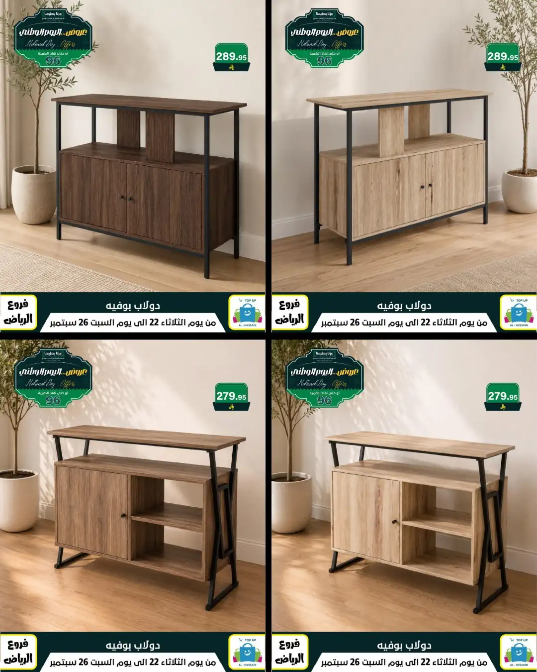 Top Up Riyadh Saudi National Day Offers page 200