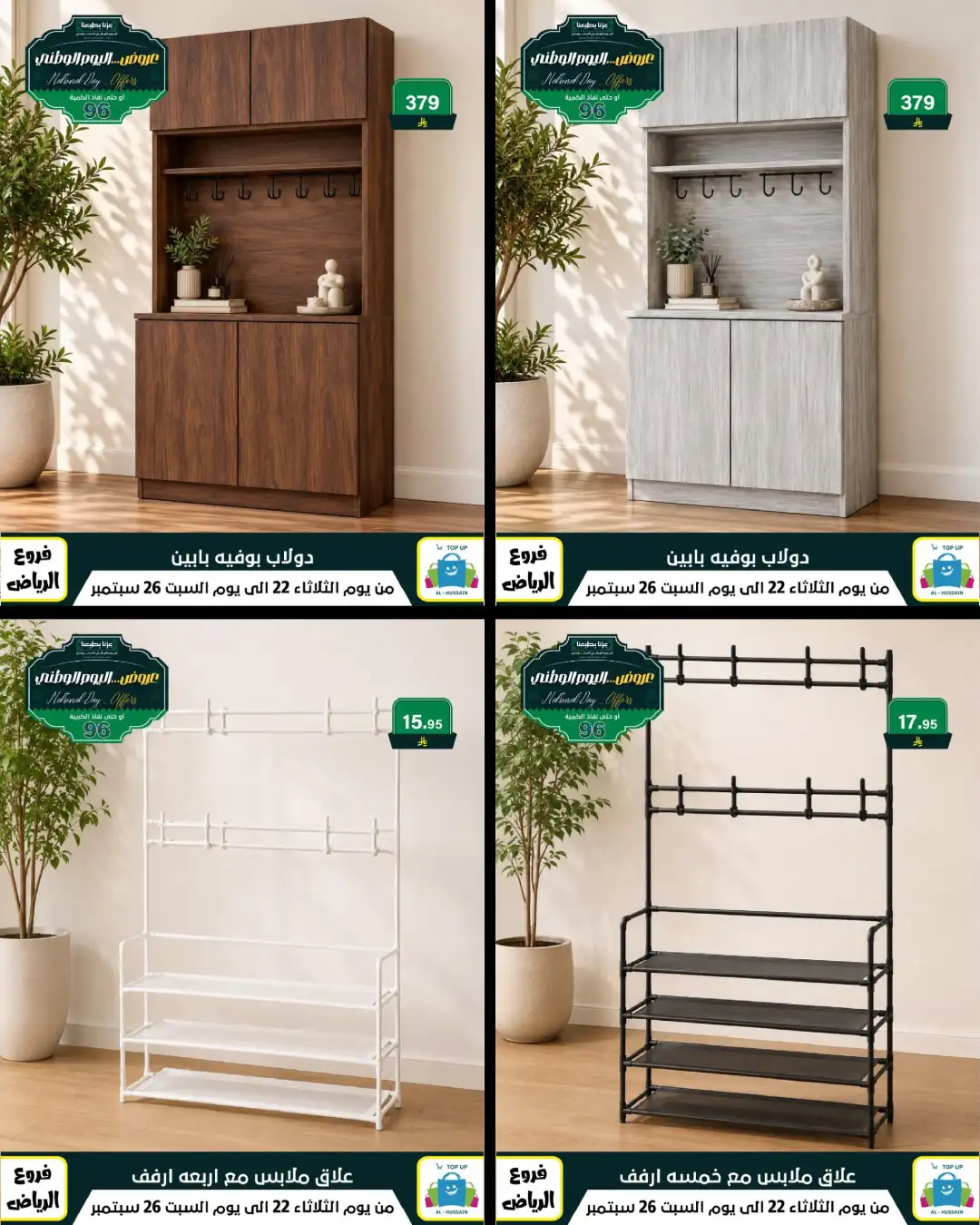Top Up Riyadh Saudi National Day Offers page 201