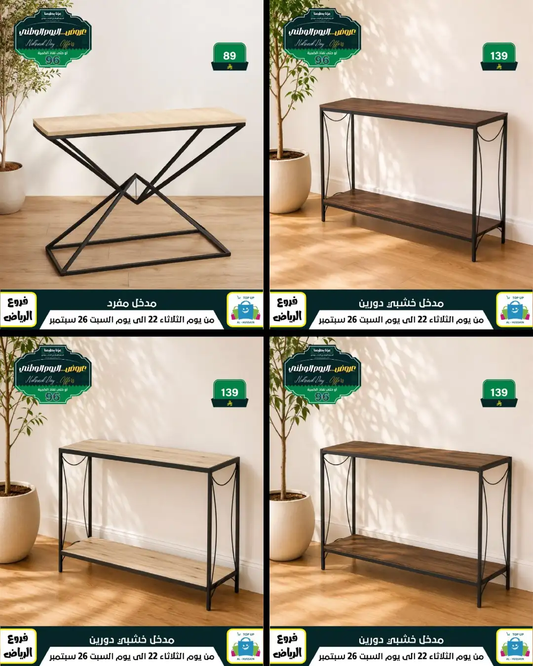 Top Up Riyadh Saudi National Day Offers page 203