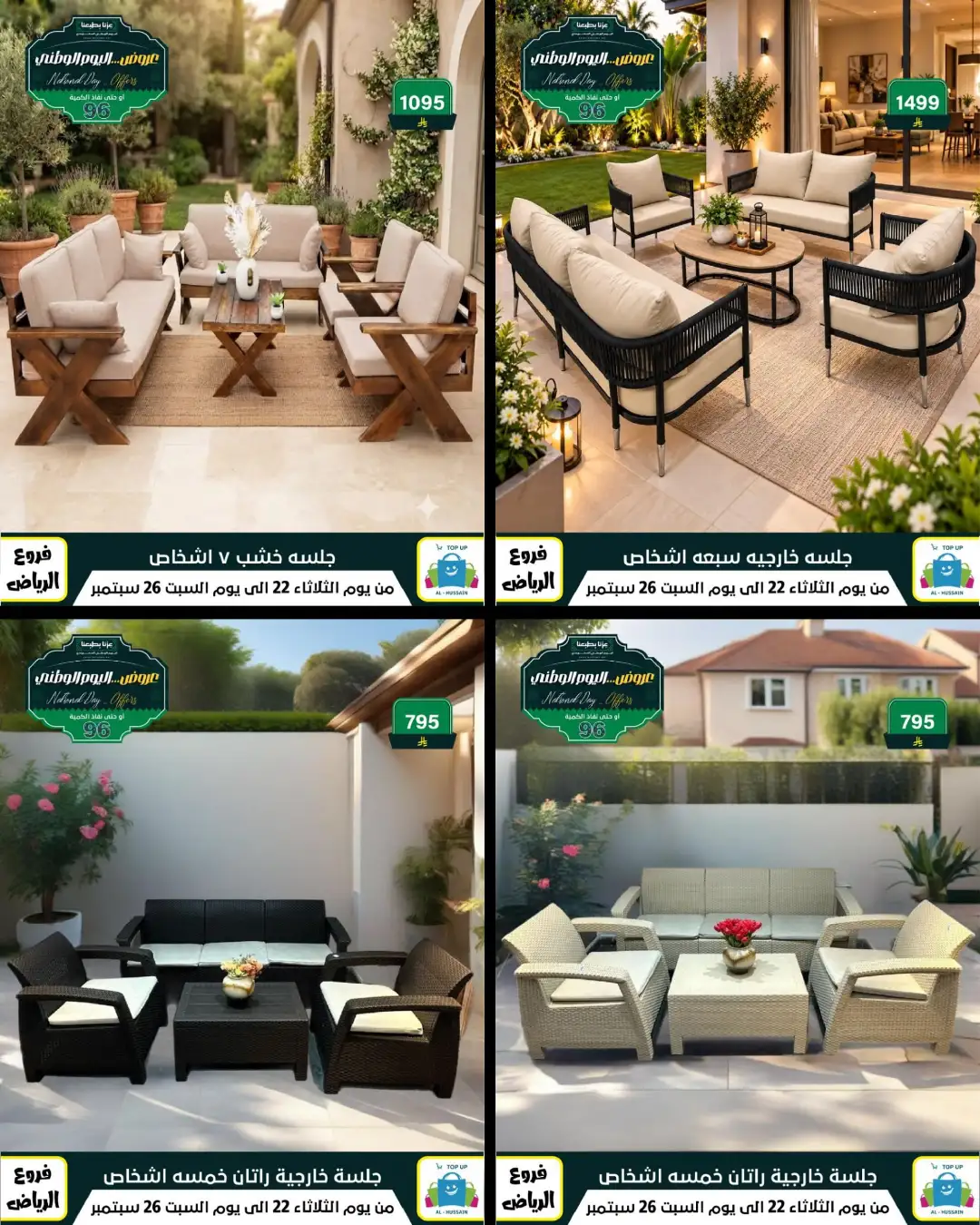 Top Up Riyadh Saudi National Day Offers page 208