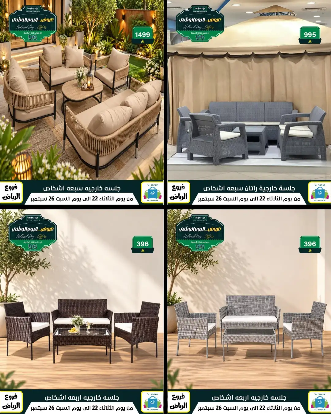 Top Up Riyadh Saudi National Day Offers page 209