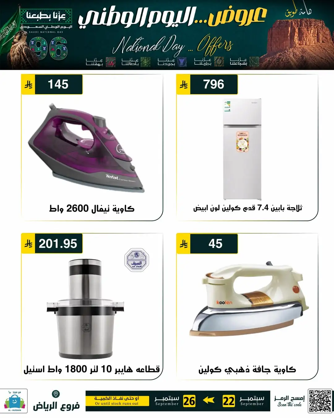 Top Up Riyadh Saudi National Day Offers page 52
