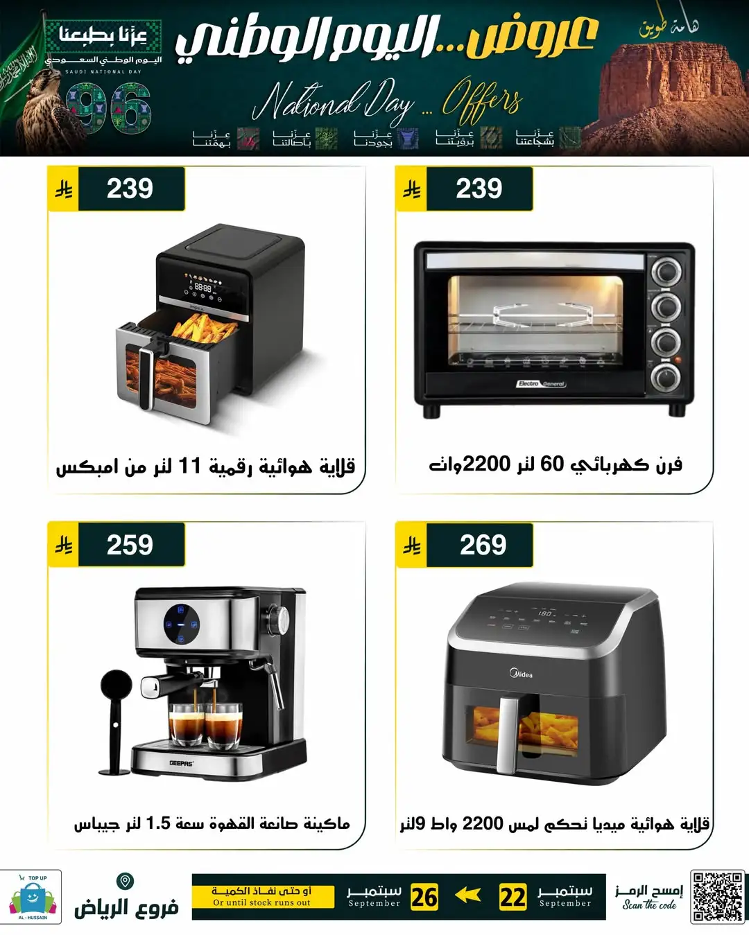 Top Up Riyadh Saudi National Day Offers page 55