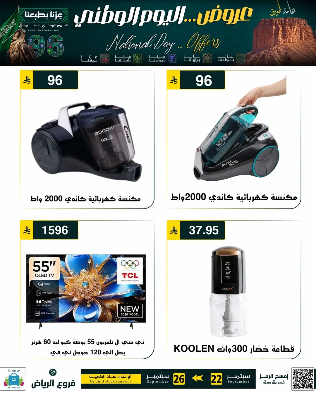 Top Up Riyadh Saudi National Day Offers page 65