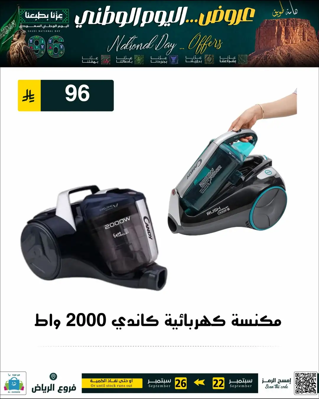 Top Up Riyadh Saudi National Day Offers page 72