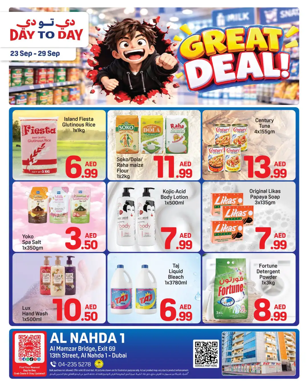 Day To Day Al Nahda 1 Great Deals page 1
