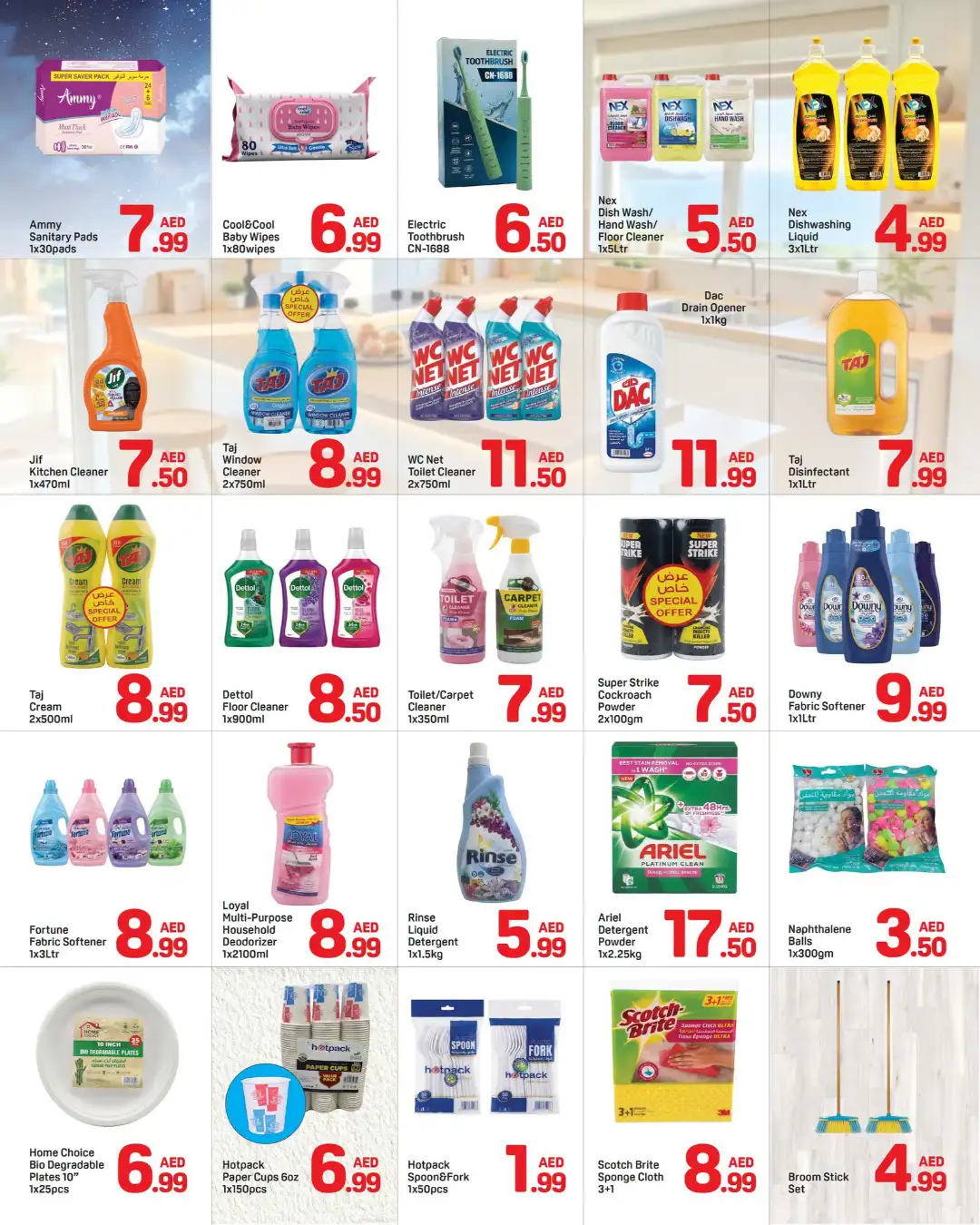 Day To Day Al Nahda 1 Great Deals page 4
