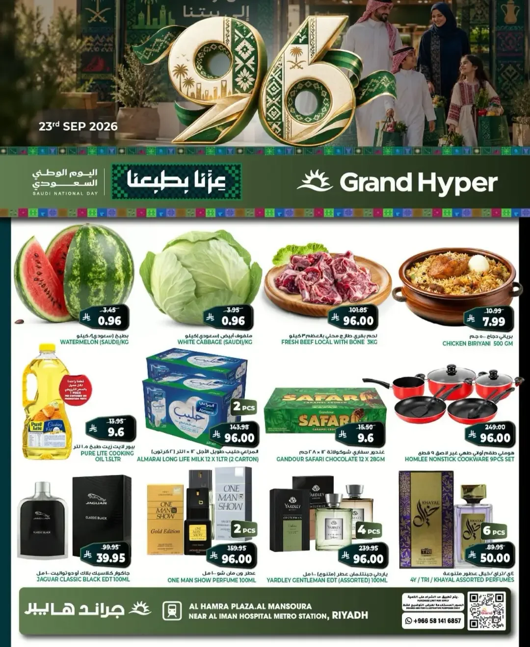 Grand Hyper Saudi National Day Offers | Deals & Sales page 1