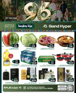 Grand Hyper Saudi National Day Offers | Deals & Sales flyer cover
