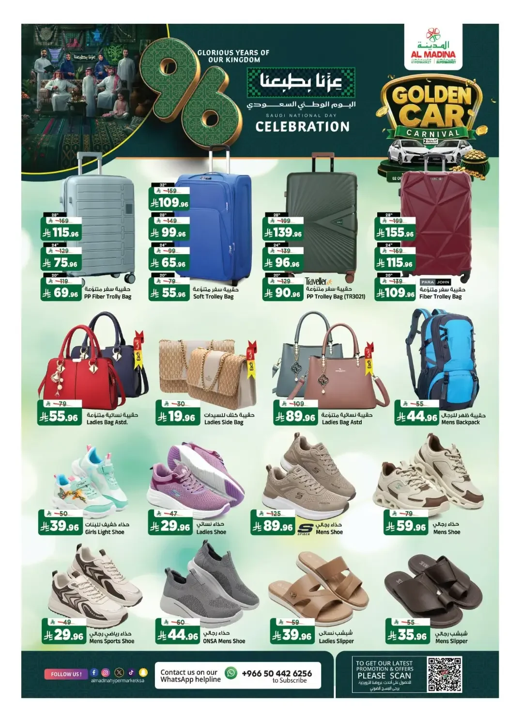 Al Madina Hypermarket | Latest Offers & Deals page 21