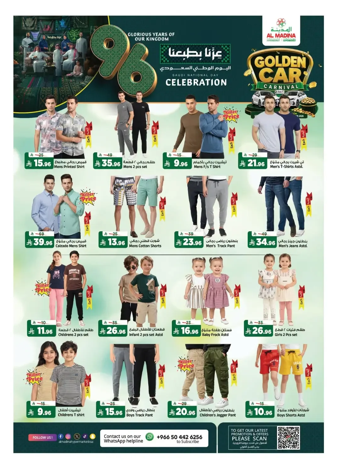 Al Madina Hypermarket | Latest Offers & Deals page 18