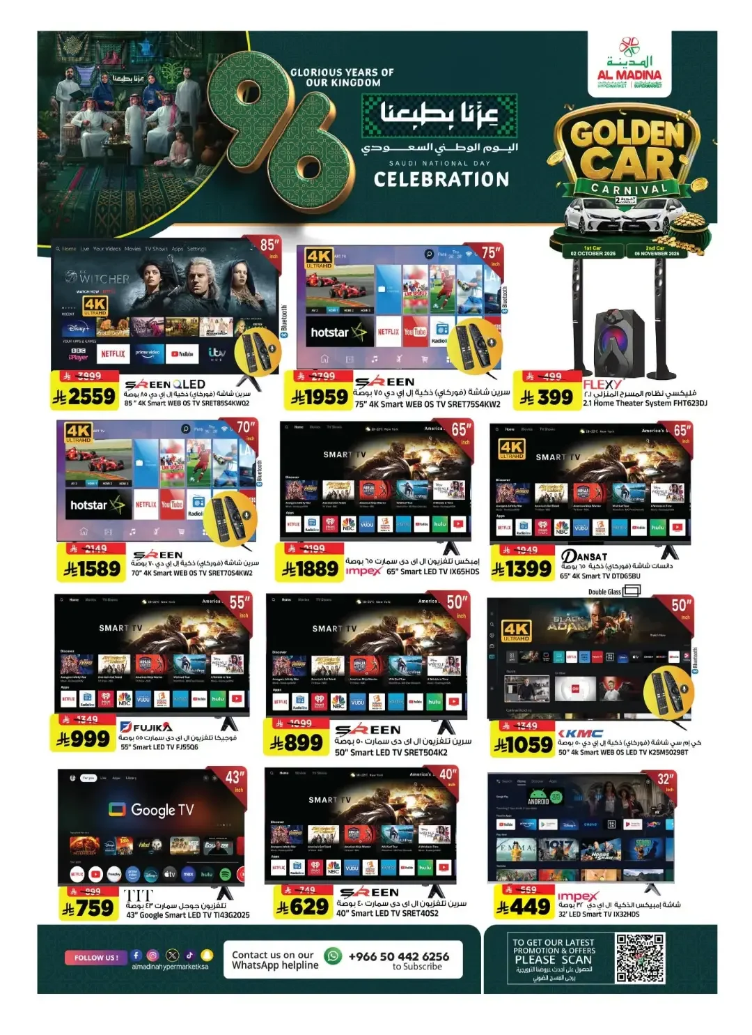 Al Madina Hypermarket | Latest Offers & Deals page 27