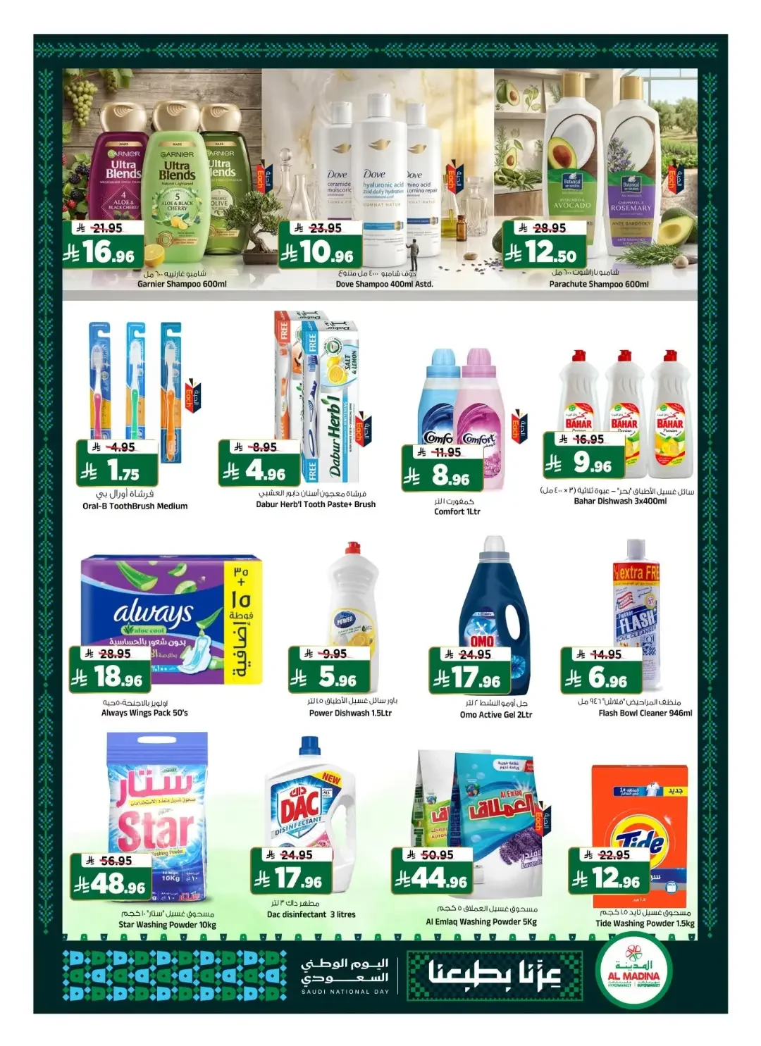 Al Madina Hypermarket | Latest Offers & Deals page 17