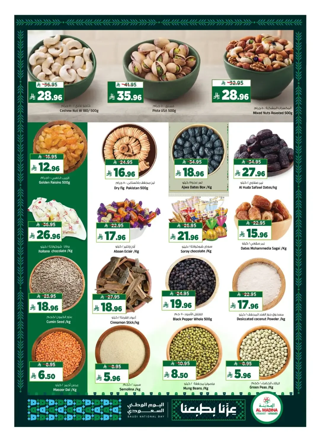 Al Madina Hypermarket | Latest Offers & Deals page 11