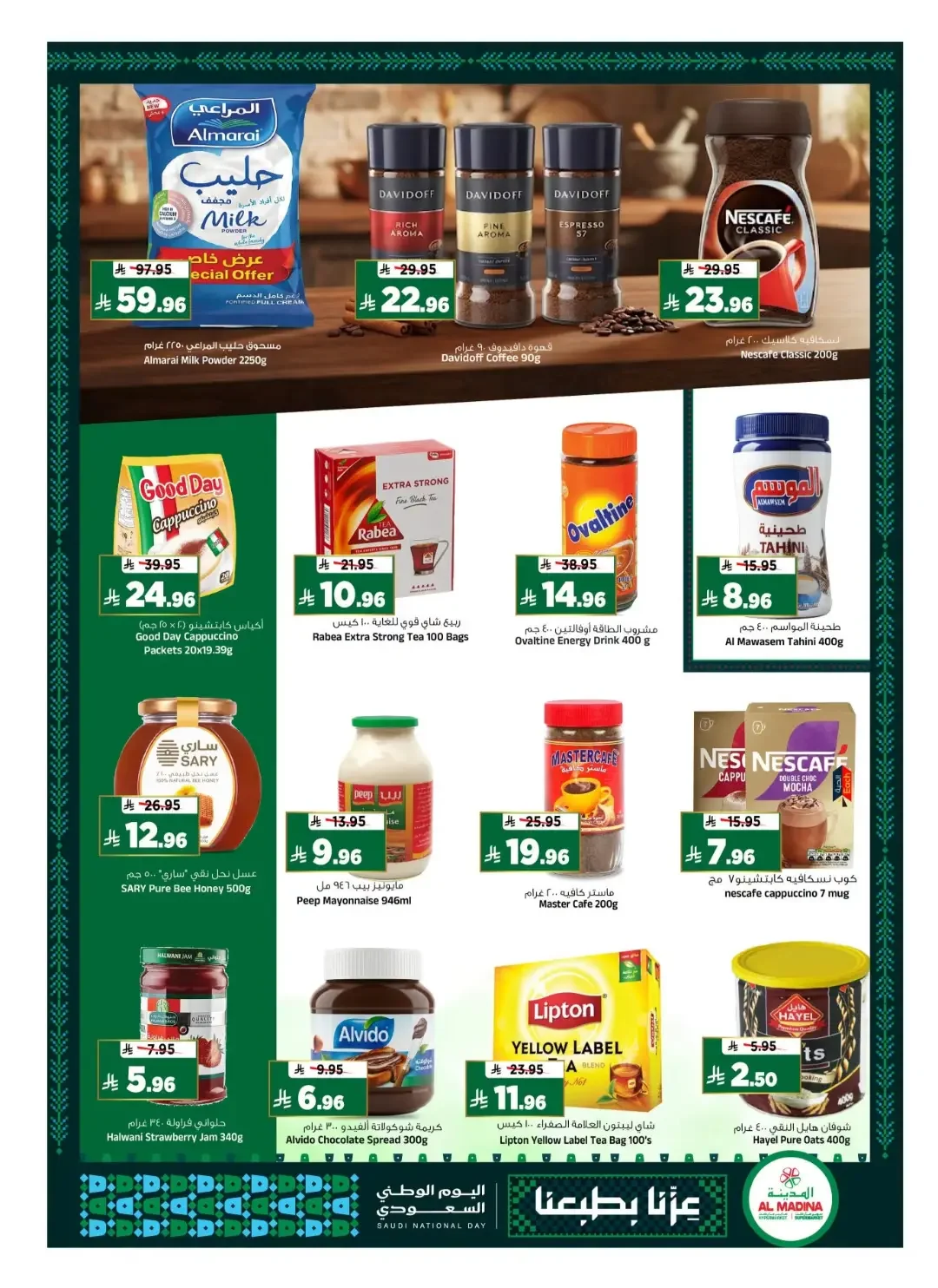 Al Madina Hypermarket | Latest Offers & Deals page 8
