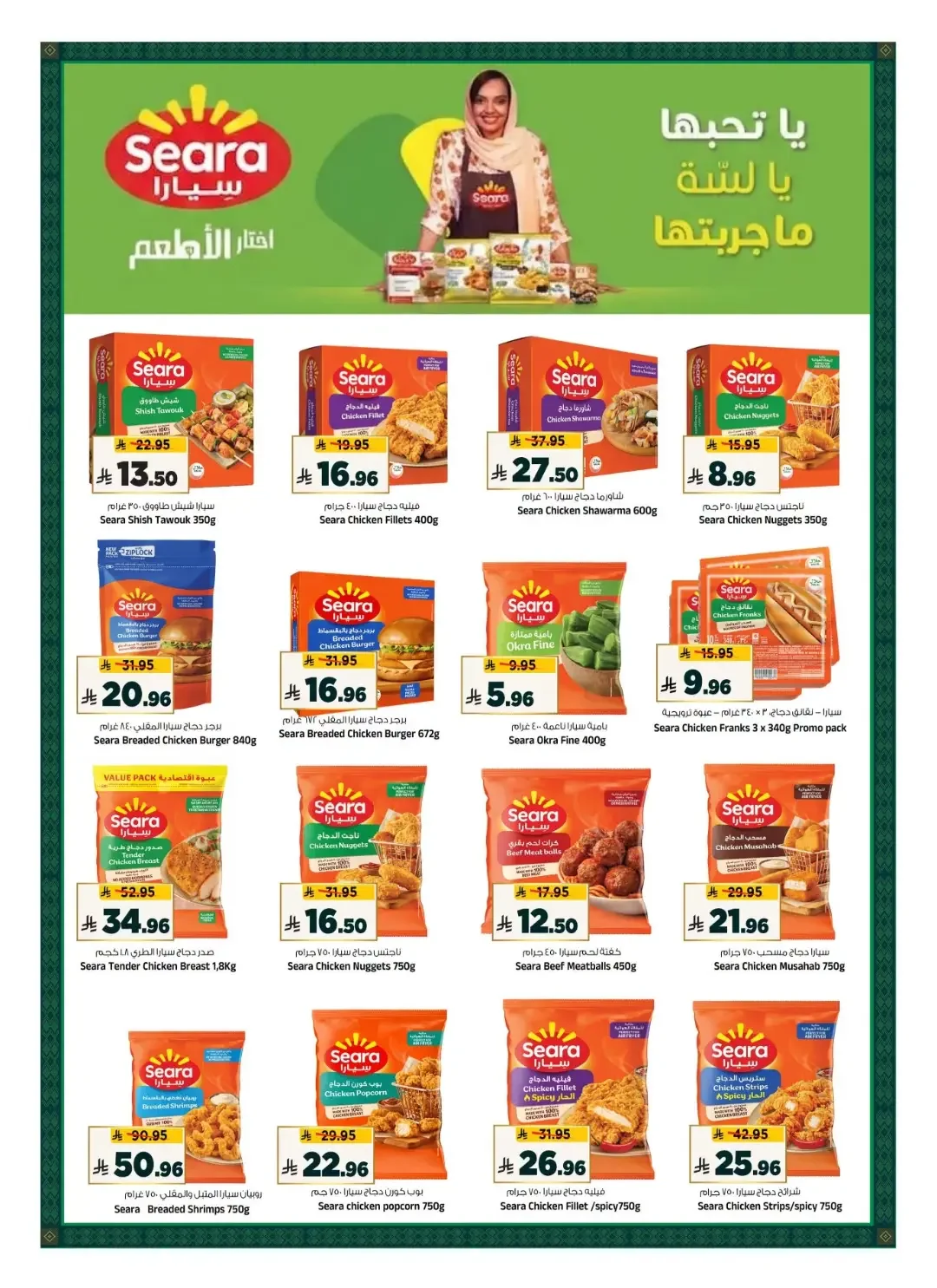 Al Madina Hypermarket | Latest Offers & Deals page 15