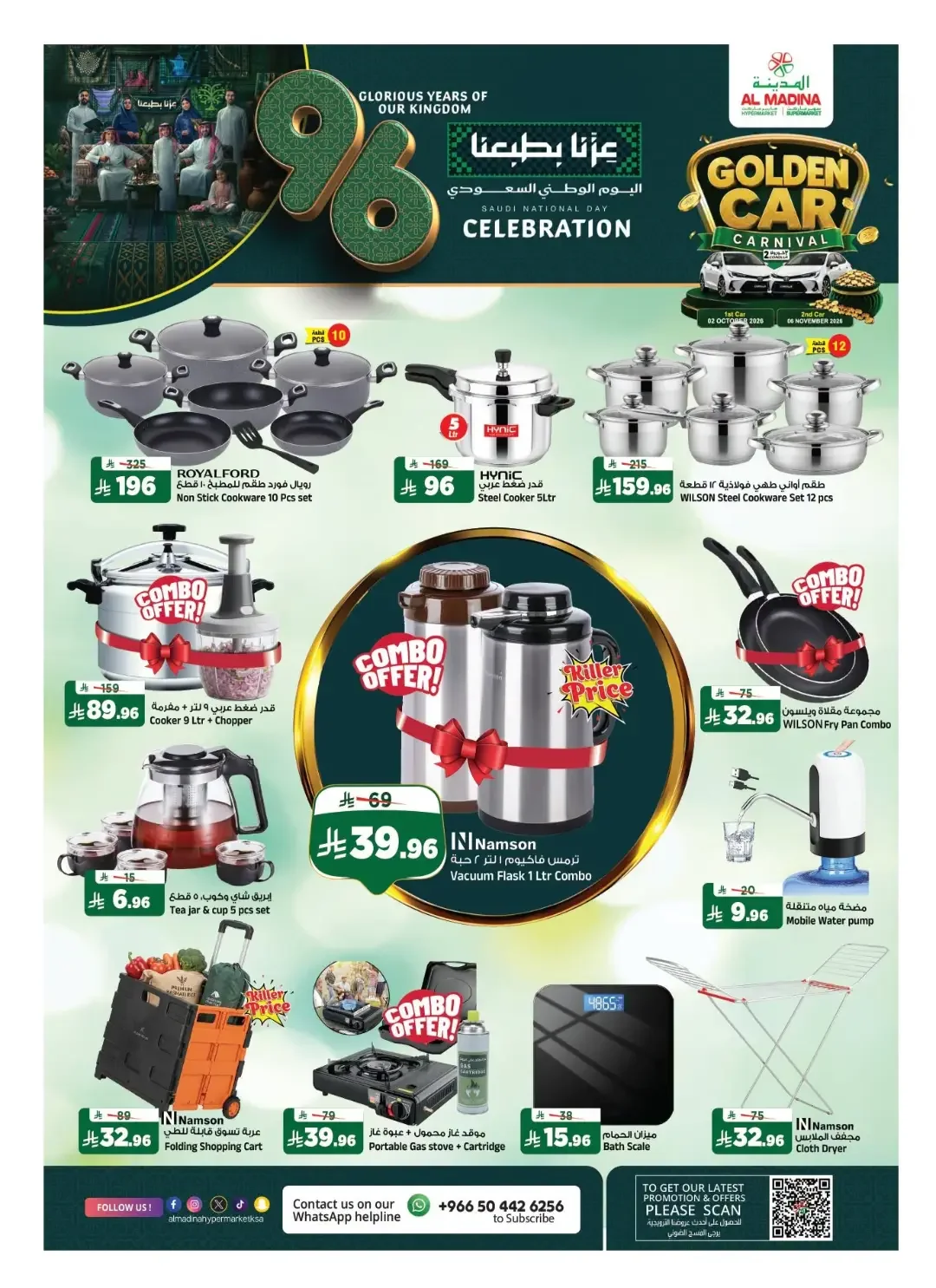 Al Madina Hypermarket | Latest Offers & Deals page 24
