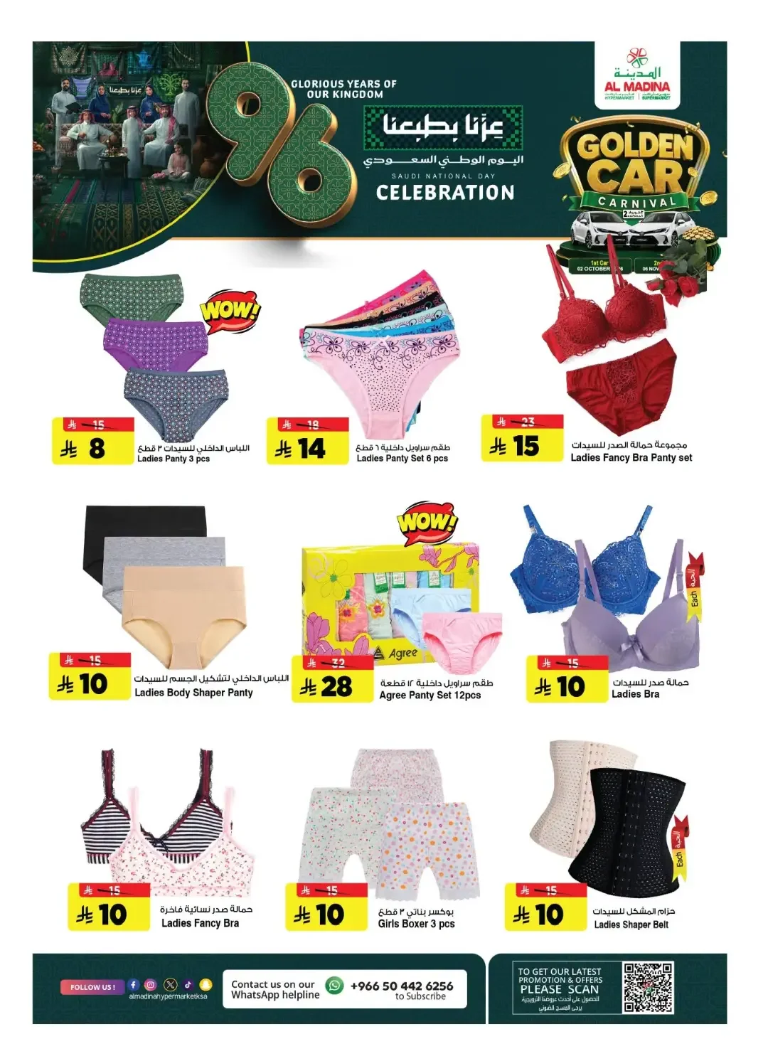 Al Madina Hypermarket | Latest Offers & Deals page 20