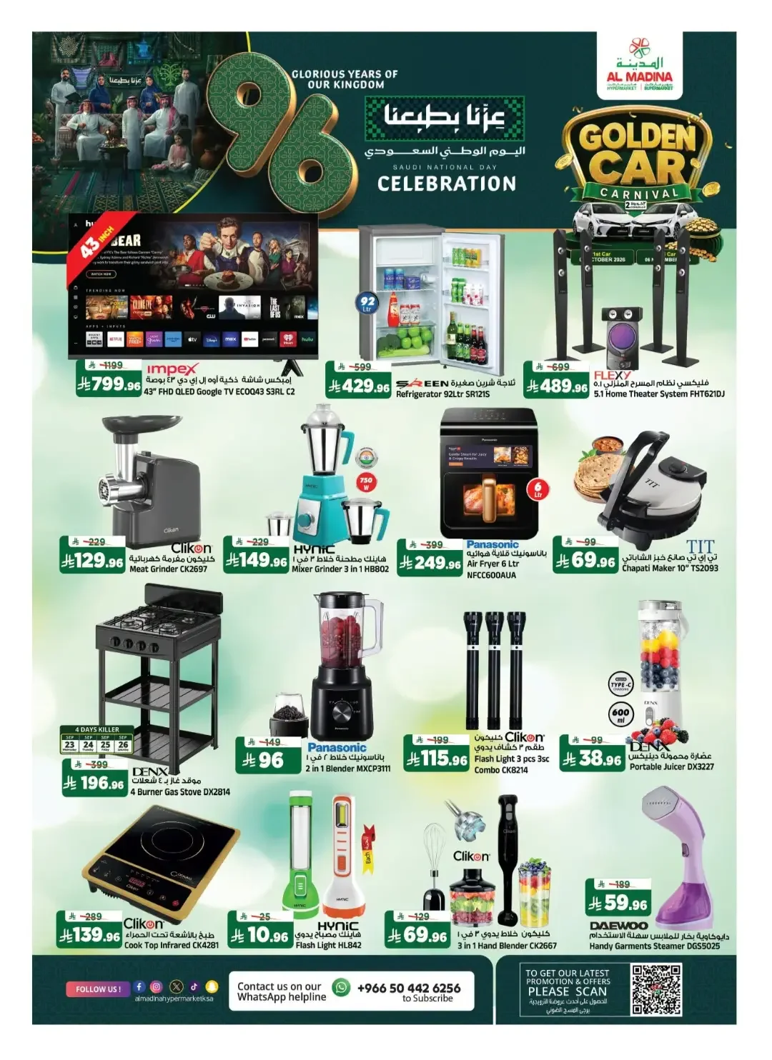 Al Madina Hypermarket | Latest Offers & Deals page 25