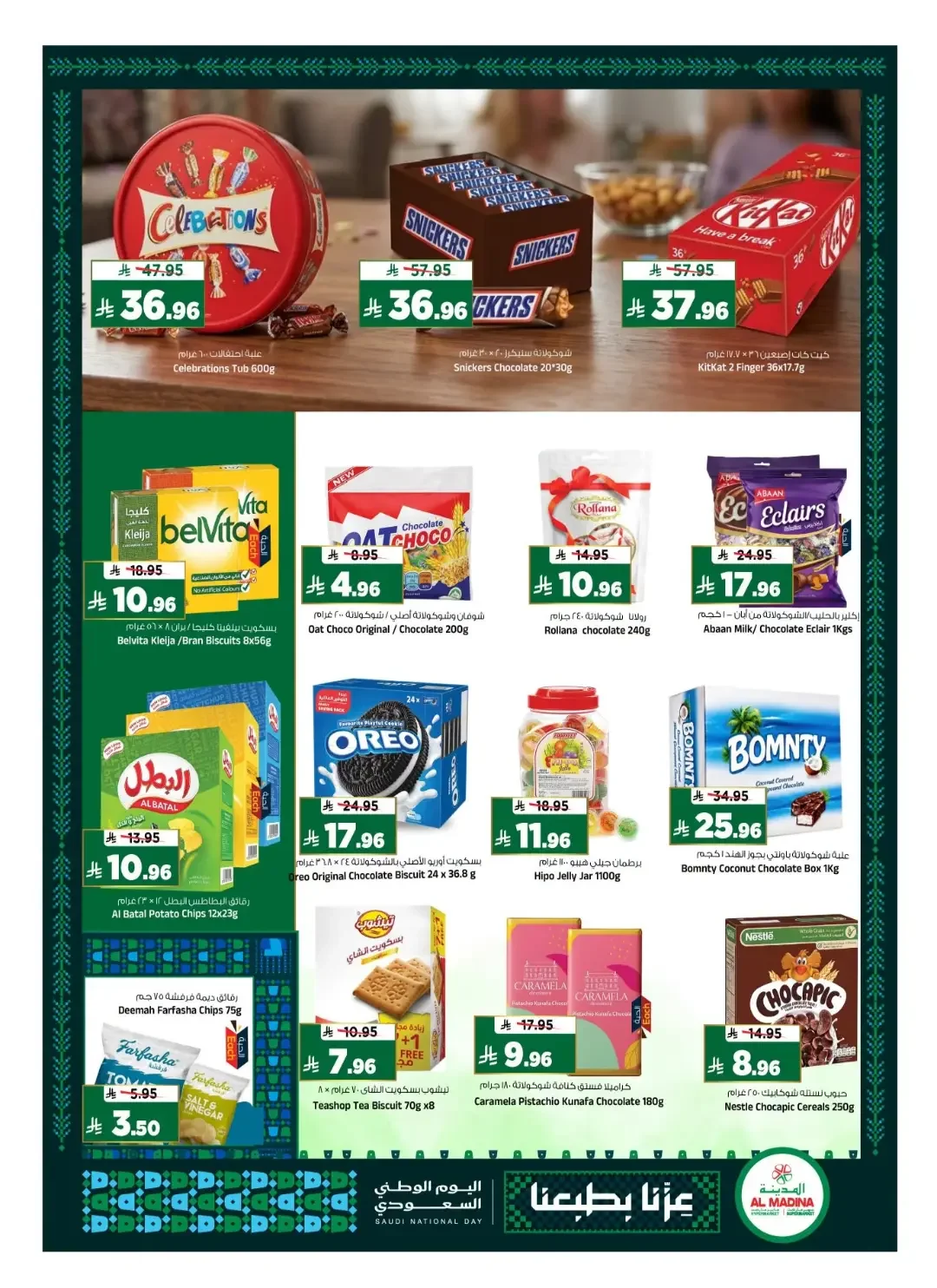 Al Madina Hypermarket | Latest Offers & Deals page 13