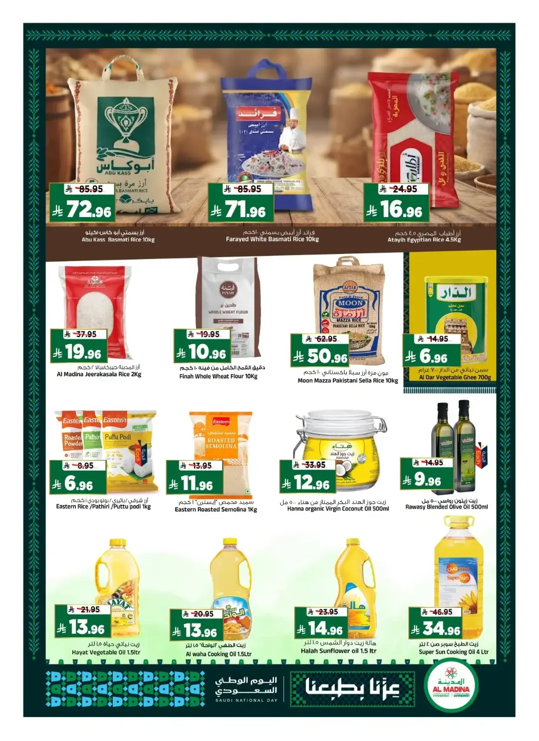 Al Madina Hypermarket | Latest Offers & Deals page 10
