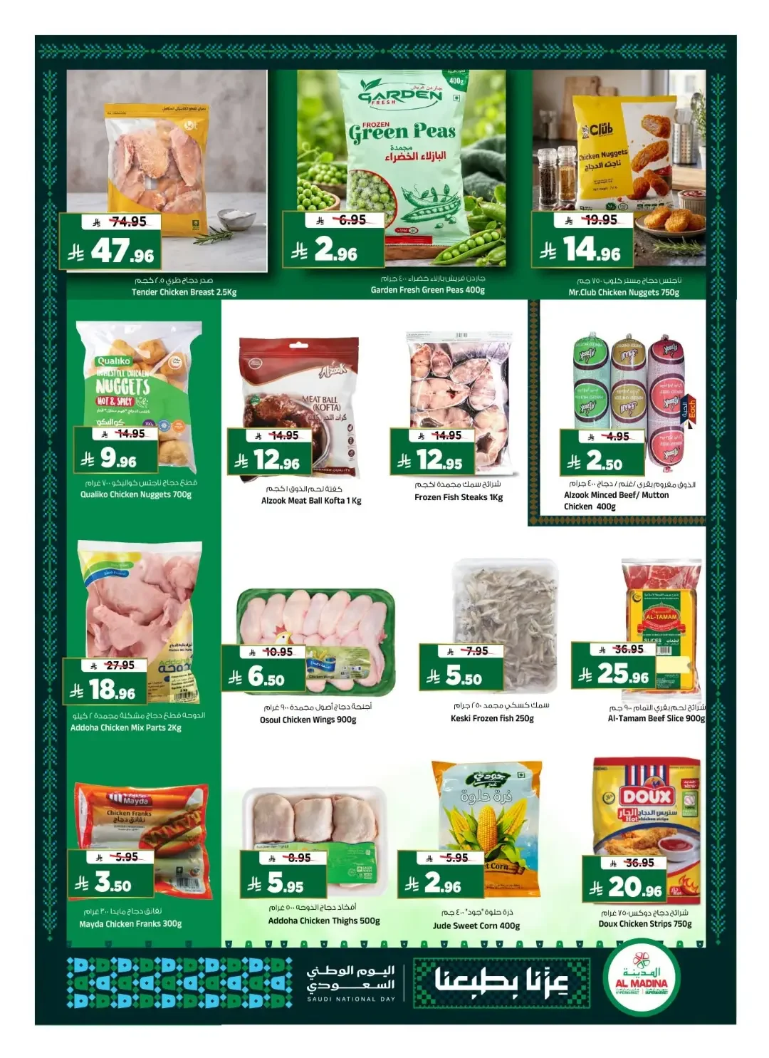 Al Madina Hypermarket | Latest Offers & Deals page 12
