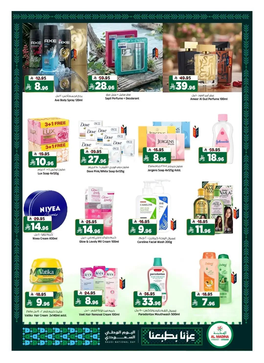Al Madina Hypermarket | Latest Offers & Deals page 16